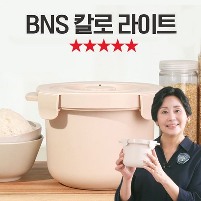 [TenTenPlus] TV홈쇼핑 홍여진 BNS 칼로 라이트 당내리 밥솥 밥맛은 살리고 탄수화물과 칼로리는 줄여주는 저당 밥솥 전자레인지 10~12분 즉석밥 제조기 국내 생산, 진회색, 1세트