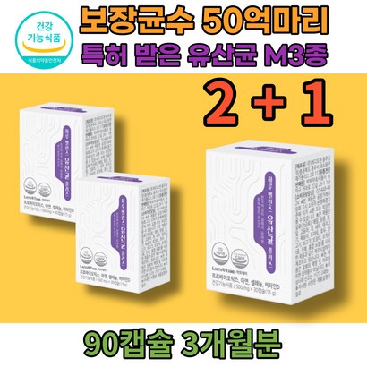 여성 아연 갱년기 엘레나 질 유래 여성용 특허 식물성 코팅 프린 비타민 홈쇼핑 유산균 50억 프로바이오스틱 프로바이오틱스 락토바실러스 캡슐 3박스 3개월분