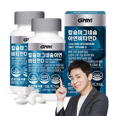 GNM자연의품격 GNM 칼슘 마그네슘 아연 비타민D 90정 2개 리뷰후기