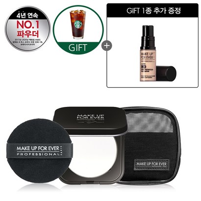 [현대백화점][메이크업포에버][스벅1잔] UHD 프레스드 파우더 리뷰후기