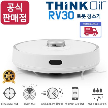 [당일 발송] 씽크웨이 THINKAIR RV30 로봇청소기 4단계 흡입 스팟청소모드 H 리뷰후기