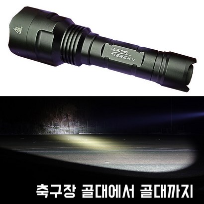 제로빔 초장거리 플라즈마서치 T7/N7 ED 후레쉬 리뷰 후기