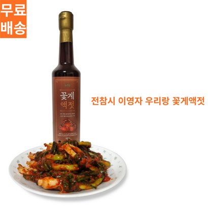 전참시 이영자 전현무 우리랑 꽃게액젓
