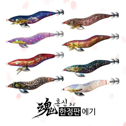 혼신 금모델 3.5호 오동목에기 무늬오징어에기, 4-02, S쉘로우, 1개
