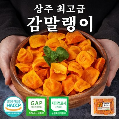 [50년전통] 상주 반시 감말랭이 특상품 800g 1kg 말린감 과일 영양간식, 상주 감말랭이 1kg, 2개