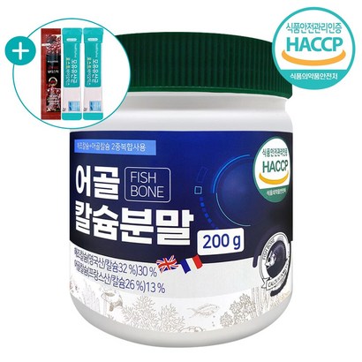 어골 칼슘 분말 식약처 인증 해조칼슘 상어연골 피쉬콜라겐펩타이드 생선뼈 가루 대용량   사은품 증정