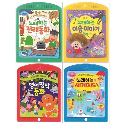 [전집] 책 읽어주는 스토리패드세트 :