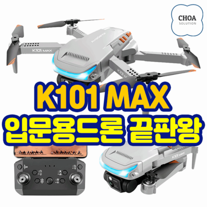 [한글설명서] Z888 미니 드론 K101 AX 연습용 Z888 토이 촬영 충돌방지센서 입문용 장애물회피 CHOA SOUTION