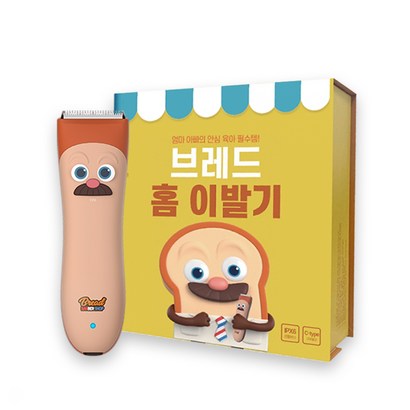 브레드이발소 아기바리깡 SET 가정용 이발기 이발도구 선물세트