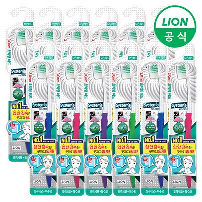 [라이온코리아] 시스테마 치석케어 칫솔 콤트12개
