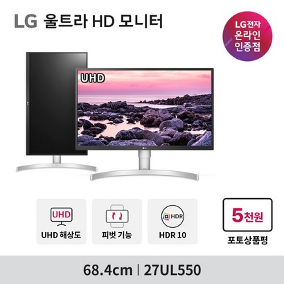 전자 68 UHD 모니터