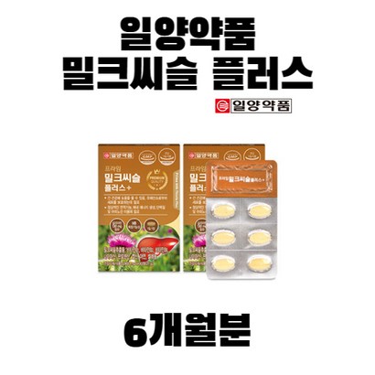 실리마린 복합기능성일양밀크씨슬30정 6개월분 (엽산 판톤텐산 아연 셀레늄)