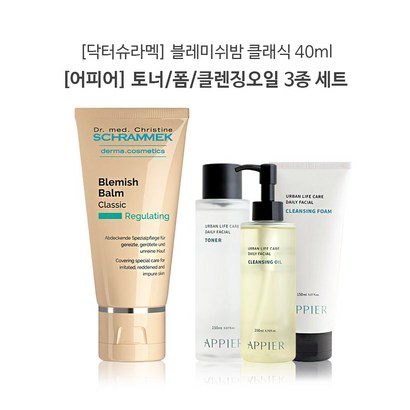 [닥터슈라멕] 오리지널 블레미쉬밤 클래식  [어피어] 토너/폼클렌저/클렌징오일 3종세트 리뷰후기
