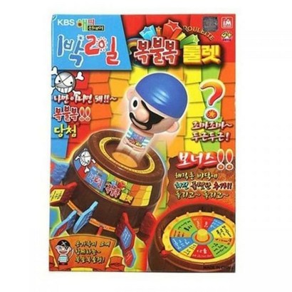 [BK]1박2일복불복룰렛