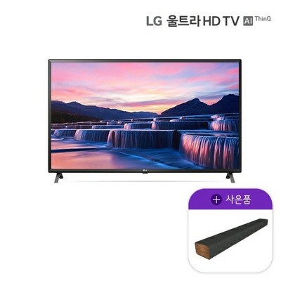 [방송]LG 울트라HD TV AI ThinQ 86인치 86UP8300KNA사운드바 리뷰후기