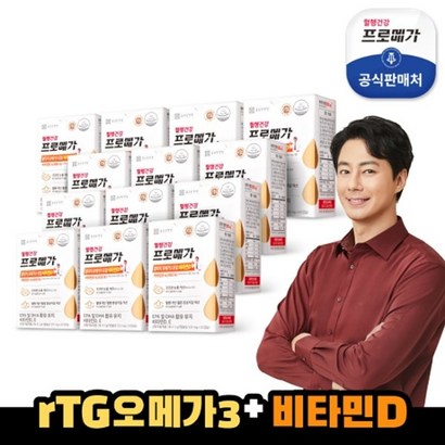 [패밀리 방송구성] 12개월 종근당건강 프로메가 알티지 오메가