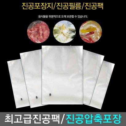 예담 업소용 진공 진공포장지 진공비닐 압축 리뷰후기