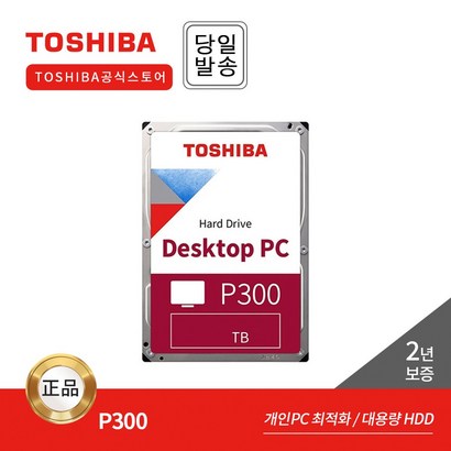 [도시바공식판매점] 도시바 2T6T 데스탑용 HDD SR ES