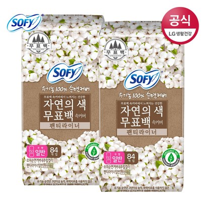 [쏘피] 유기농 무표백 일반 팬티라이너