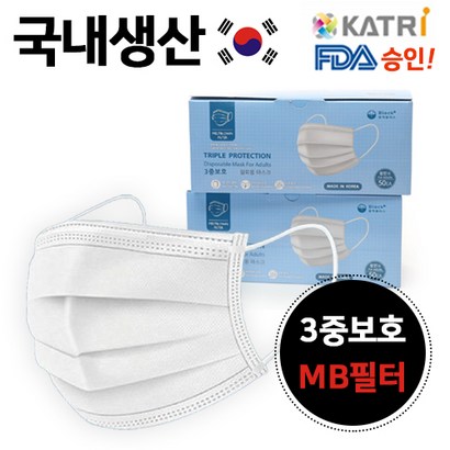 [블럭플러스] 국산 일회용마스크 3중필터 MB필터 덴탈마스크 50매! 흰색마스크 리뷰후기