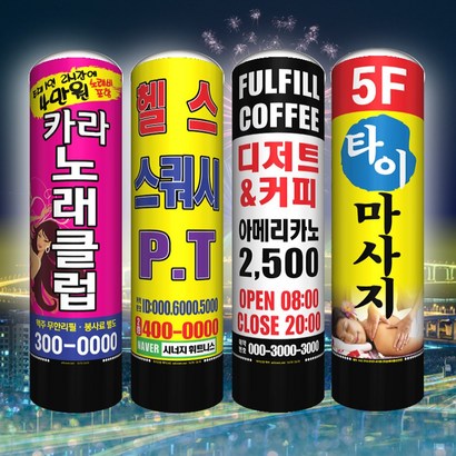 LED 에어간판 풍선간판 배너 에어입간판 리뷰후기