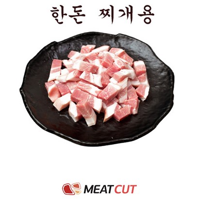 [미트컷]초특가행사 한돈 찌개용  돼지고기 1개 가족모임 캠핑 식당 뷔페 반찬집 도시락업체등
