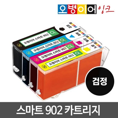 오병이어 스마트902 잉크카트리지 / H6954 H6958 H6962 H6968 H6975 H6978 H902 환