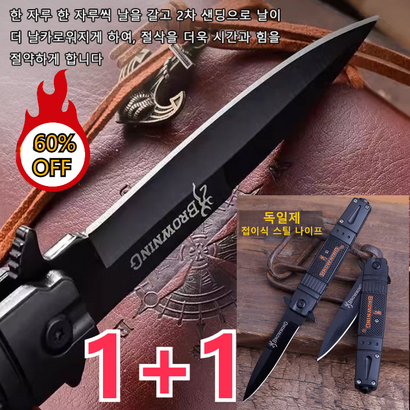 [1+1]접이식 등산칼 캠칼 독일 접이식 칼 호신용 칼, 휴대용 접이식 칼22.8cm*[6개]