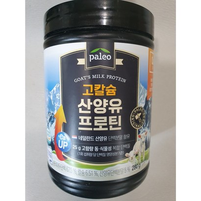 [특가] 팔레오 고칼슘 산양유 프로틴  3통