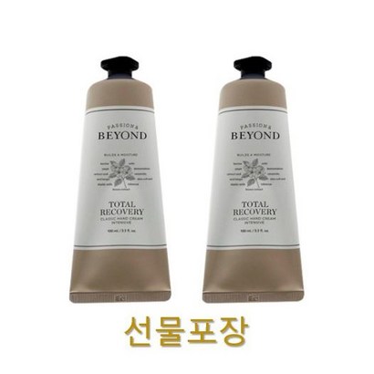 비욘드 클래식 핸드크림 인텐시브 토탈리커버리    답례품 단체선물