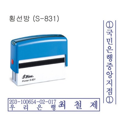 장서인 측인 책도장 횡선 계좌번명판 리뷰후기