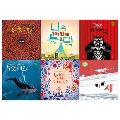 [느림보/12색색연필]유아 창작 그림동화세트 전6권