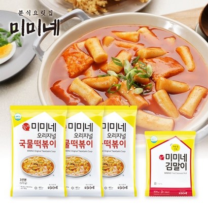 미미네오리지널 국물떡볶이 3봉미미네 김말이 1봉 리뷰후기