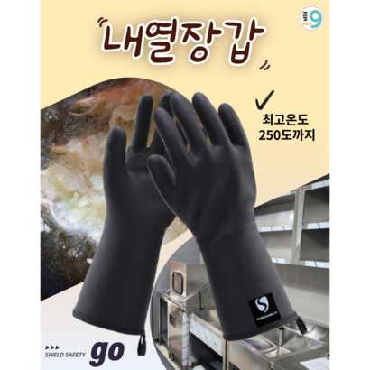 열 차단 주방용 내열 고무 장갑 화상방지 방열 기름 튀김방지 배달주방고무장갑, 1개