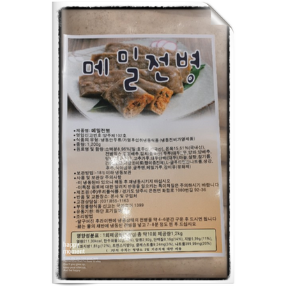 건강한 먹거리 매콤상큼 메밀김치전병