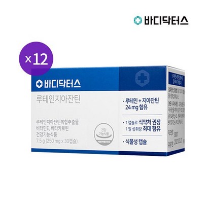 [바디닥터스] 루테인지아잔틴 12박스/5:1 루테인지아잔틴/눈건강