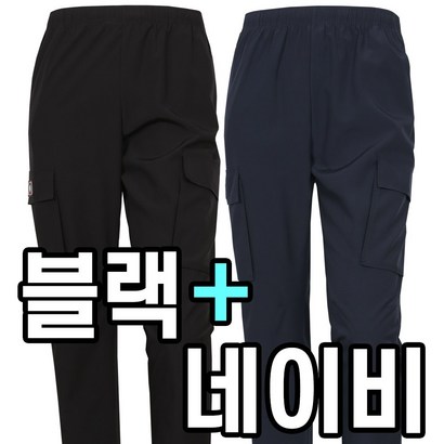 [더빅히트] 원플러스원 봄 여름 무지 건빵바지 쿨론 작업바지 카고 팬츠 작업복 빅사이즈 리뷰 후기