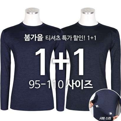 []심플밴딩라운드긴팔티 남성 스판 밴딩 심플한 등산티셔츠 등산티 작업복 등산복 아웃도어 리뷰 후기