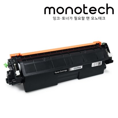 H CF294A 재생토너 aserjet ro F 148dw 148fdw