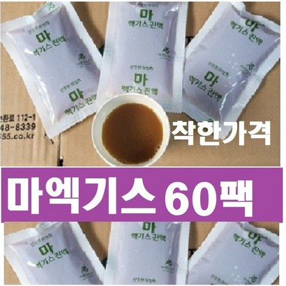 마엑기스진액)(마즙 액기스진액(더진한 낮은 가격), 115ml, 60개