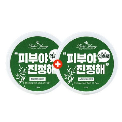 [라벨영]쇼킹허브워시오프