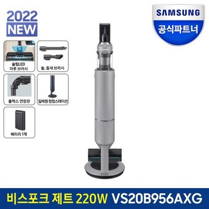 [삼성전자] 삼성 비스포크 제트 무선청소기 220W VS20B956AX 페블그레이