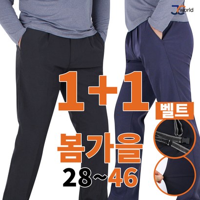 [제이씨월드] JC 누구나 있는 베스트 등산바지  작업복 등산복 빅사이즈 아웃도어