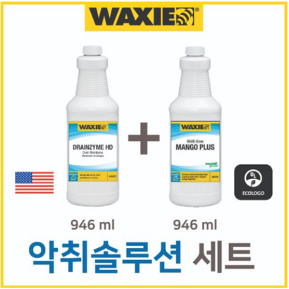 WAXIE 악취솔루션  / 외부표면 냄새탈취  배수관 악취제거 / 최초의 모든 내외부 냄새탈취&a;악취제거 완벽세트 /  대용량 리뷰후기