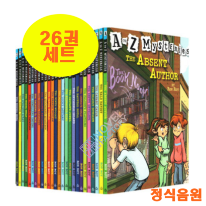 [이엔제이] 국내 A to Z 미스테리 랜덤하우스 26권세트 ﻿AR 지수 32-40 A to Z ysteries Rando House