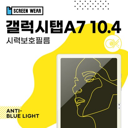 [스크린웨어] 리뷰후기