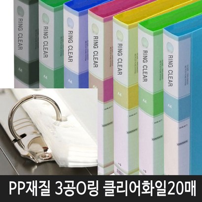 비즈플러스 재질 3공 링클리어화일A4 클리어파일