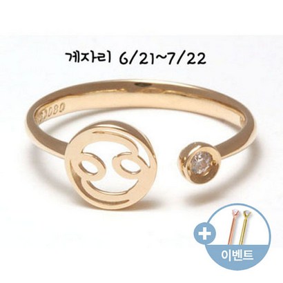 [비앤비골드]14K 반지 게자리 별자리반지 여성금반지 ROS1773
