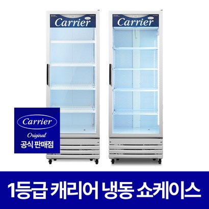 캐리어 업소용냉동고 냉동쇼케이스 CSR-470FD 영업용 간냉식 직냉식 컵냉동고 수직형쇼케이스 리뷰후기