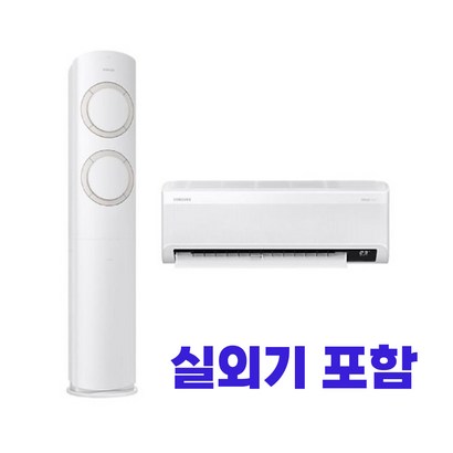 [삼성전자AF17B6474WZRS] 22년형 멀티형에어컨 1형 Q9000 화이트 전국기본설치무료